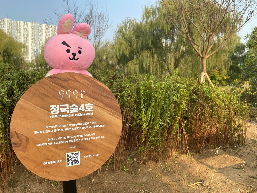 서울시, 스타와 팬 기부로 조성되는 ‘스타숲’ 난지한강공원에 1만㎡ 규모 조성