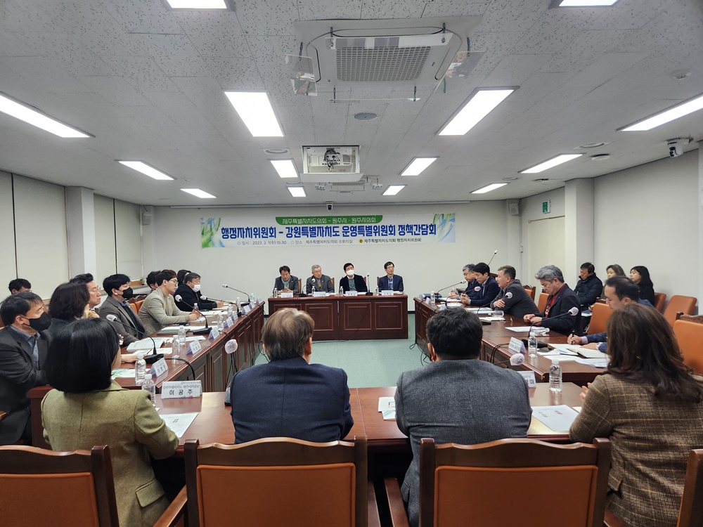 원주시, 제주특별자치도 의회 및 제주국제자유도시 개발센터 방문
