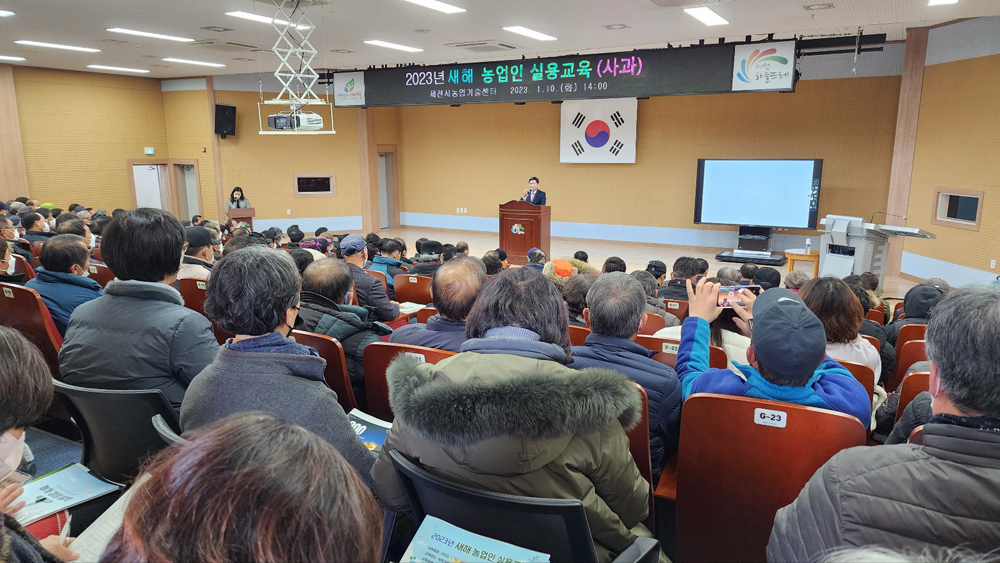 제천시“학습하는 농업인이 성공한다”…'2023 새해 농업인실용교육' 성황리 종료