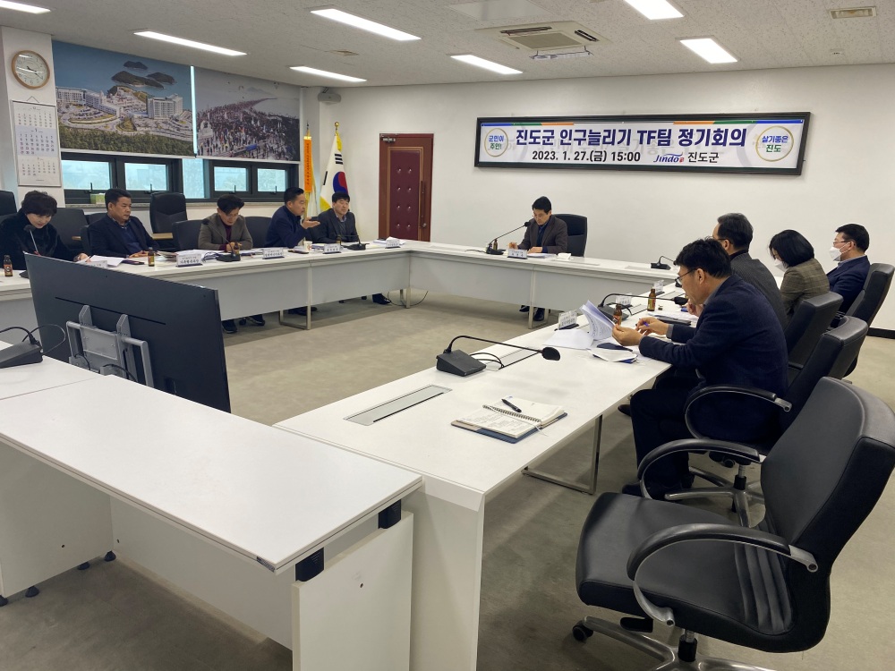 진도군, 군정 성과향상 TF팀 구성해 첫 회의 개최