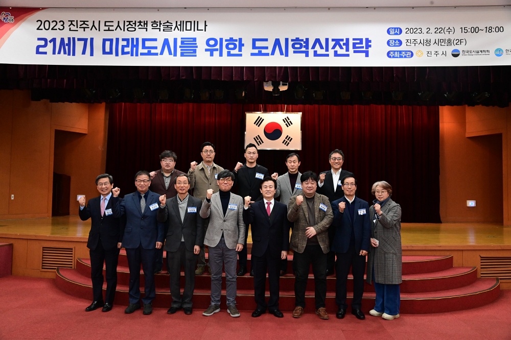 진주시, 남중부권 100만 생활권 중심도시 도약 위한 도시혁신 전략 논의