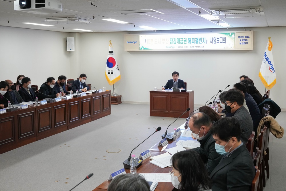 부산진구, 15분 도시 ‘Happy챌린지’ 사업 본격 추진