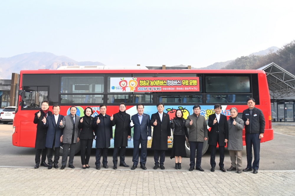 청송군, 무료버스 정책 '1석 3조' 효과 보여
