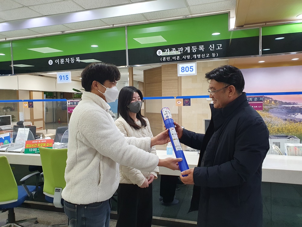 울산 동구, 출생신고 및 혼인신고 세대 태극기 무료 증정