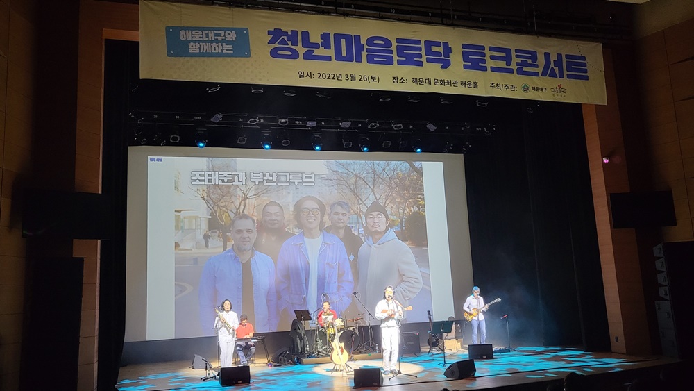 청년에게 힘이 되는 5개 분야 60여 개 해운대형 정책 추진