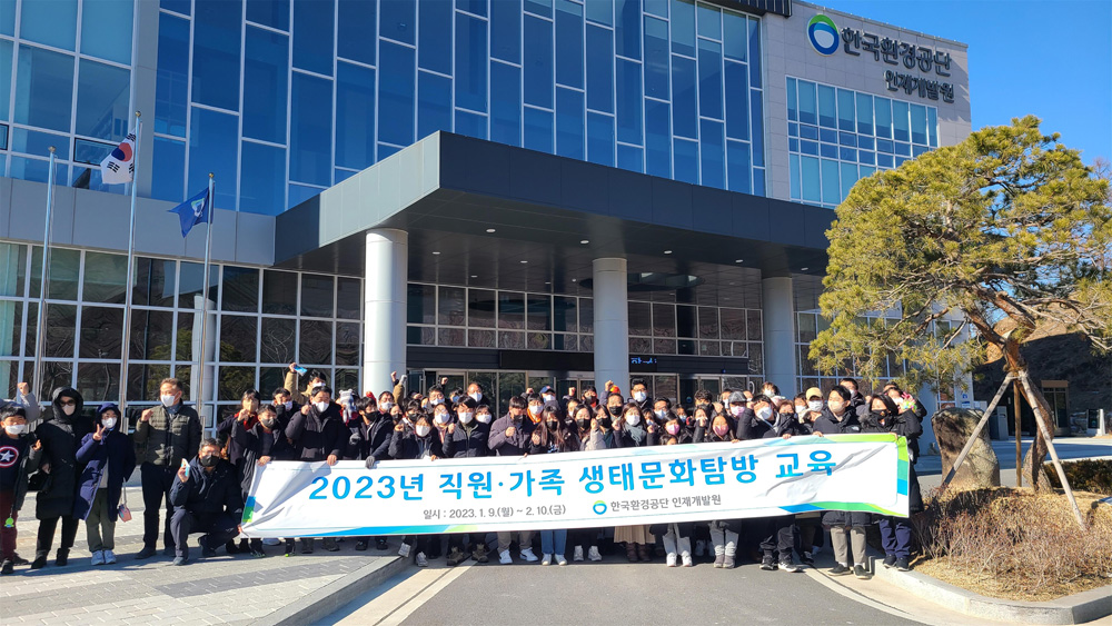 한국환경공단 인재개발원, 제천시 생태·문화 탐방 교육실시