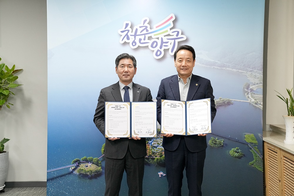 양구군, 인구감소·지방소멸위기 대응 위한 상생 업무협약 체결