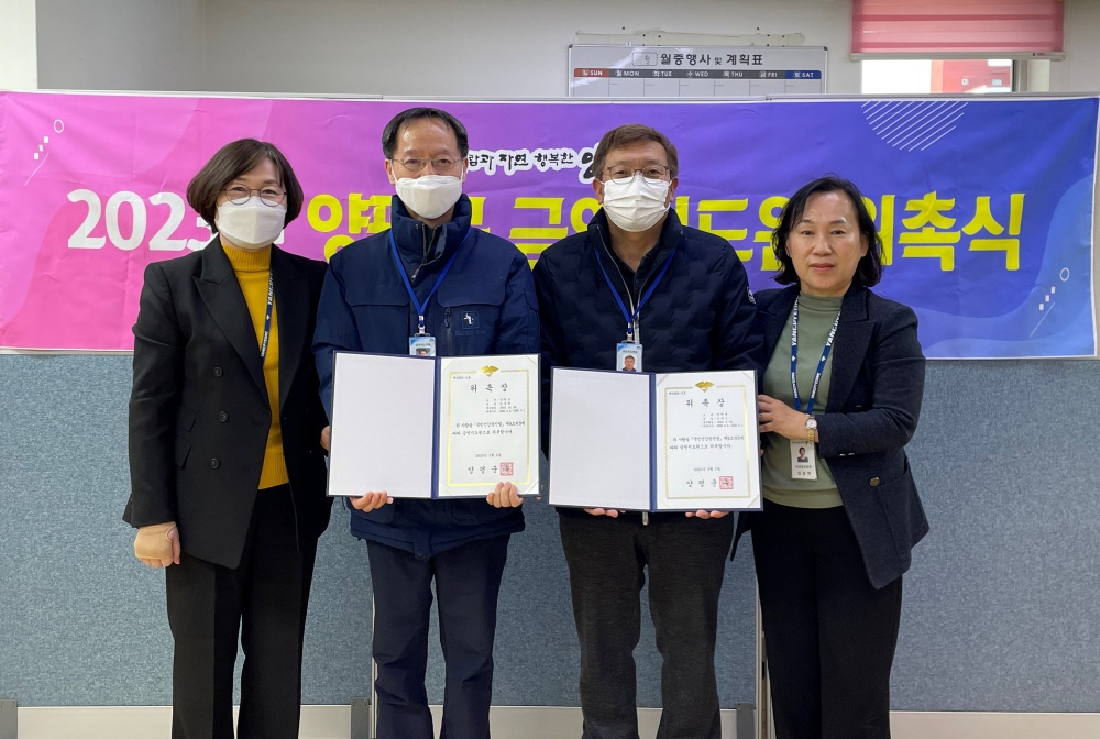 양평군, 신규 금연지도원 2명 위촉