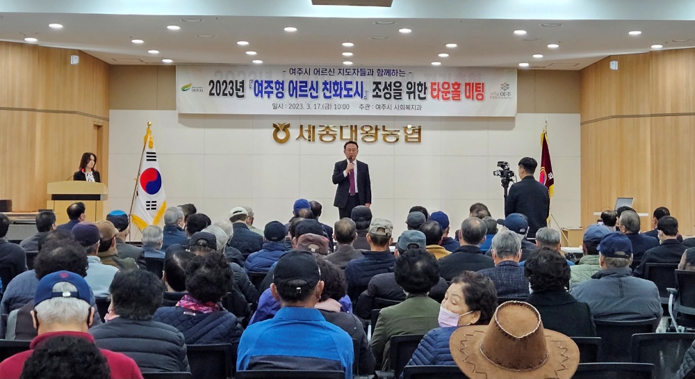 여주시, '2023년 노인 지도자 교육 및 정기총회' 실시