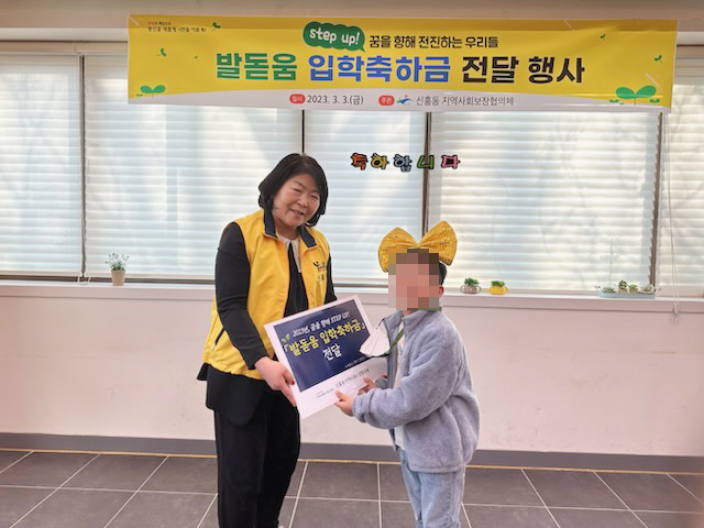 광산구, 배려가정 입학생의 새로운 시작 응원