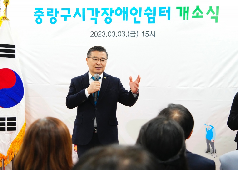 중랑구, '중랑 시각장애인 쉼터' 개소식 개최