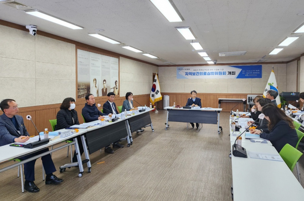 광산구, 지역보건의료심의위원회 개최