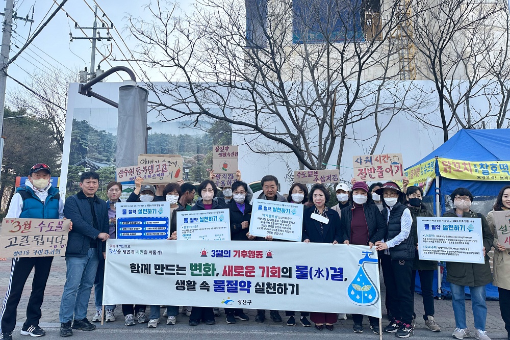 광산구, 시민 주도 기후위기 대응 나선다