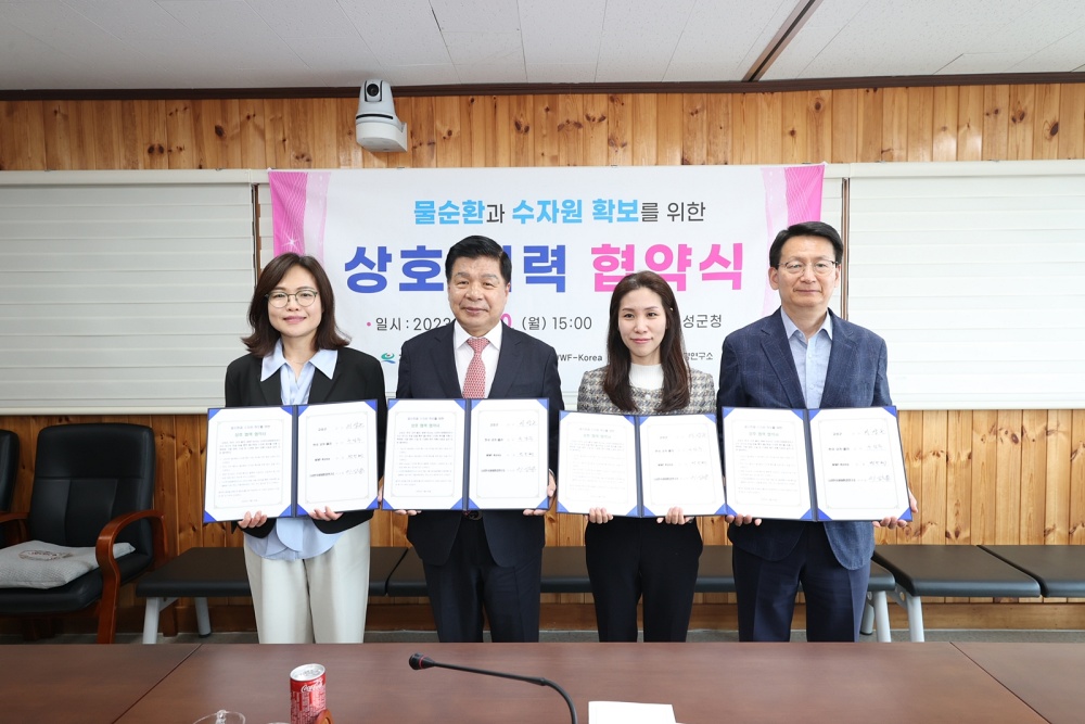 고성군-코카콜라-세계자연기금-한국생태환경연구소, 수자원 확보 프로젝트 협력 협약