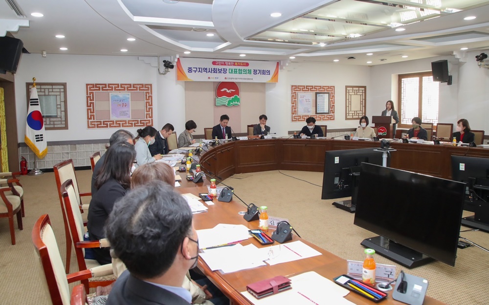 인천 중구, 지역사회보장 대표협의체 회의 개최