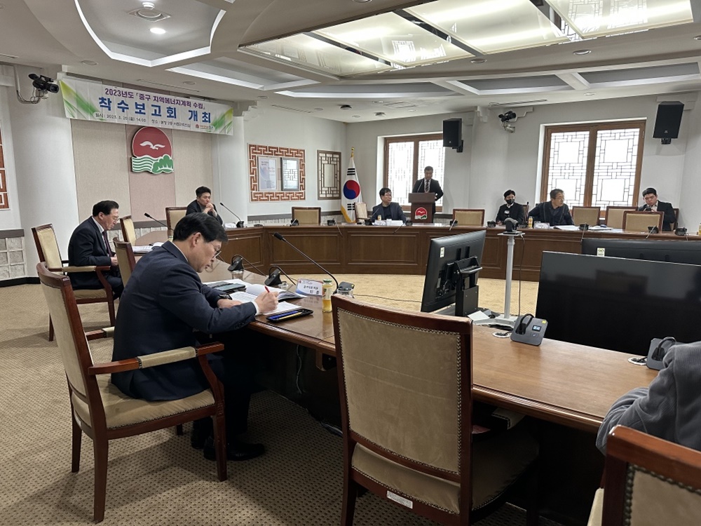 인천 중구, 중장기 지역에너지 계획 수립