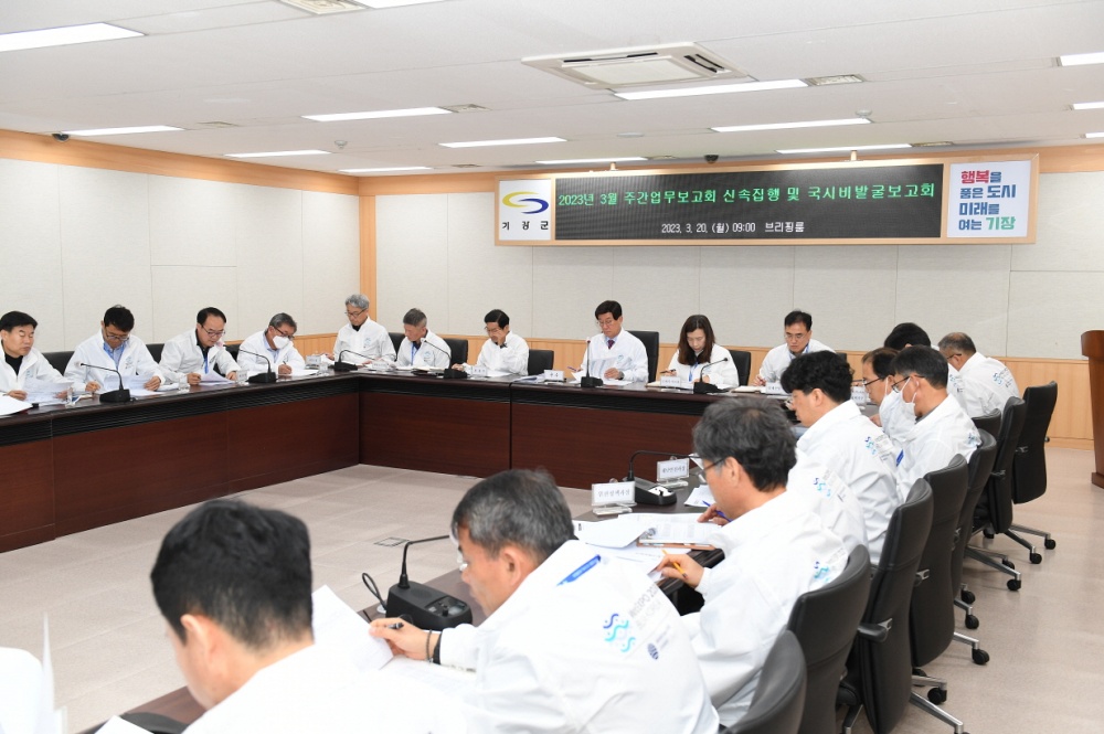 기장군, 군정 발전을 위한 국·시비 사업 발굴에 행정력 집중