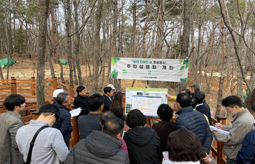기장군, ‘장안 치유의 숲 조성’으로 양질의 산림복지 제공