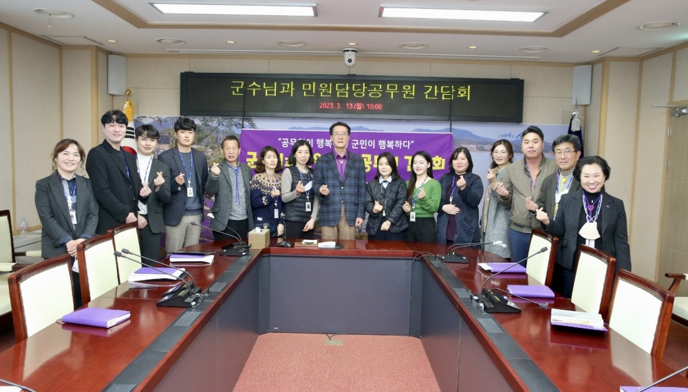 신안군, 민원담당공무원과 간담회 가졌다