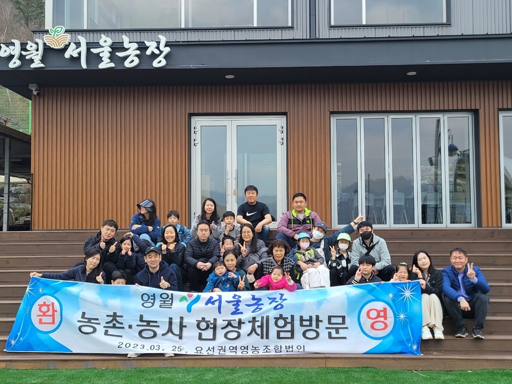 ‘영월 서울농장’, 도시민 귀농귀촌 유치 위해 운영 시작