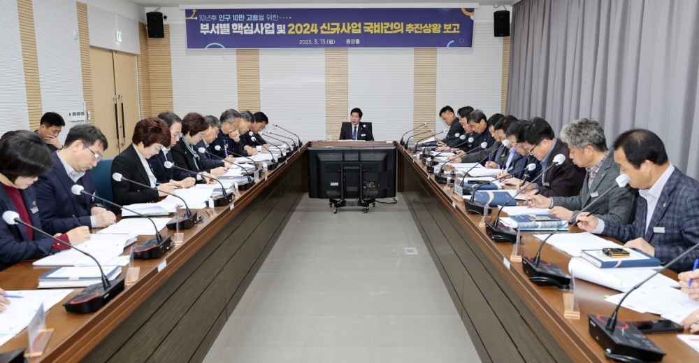 고흥군, 핵심사업 및 2024년 신규사업 국비건의 추진상황 보고회 열었다