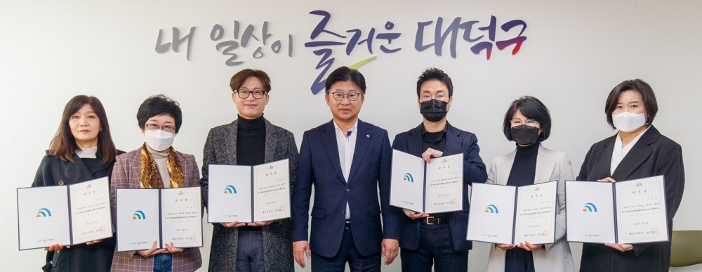 대덕구, 지역 뷰티 산업 육성 위한 '뷰티산업자문위원' 위촉