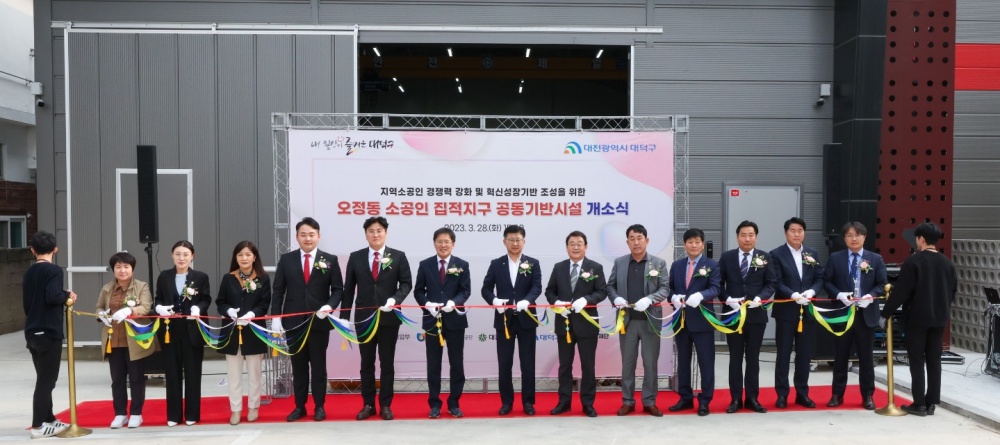 대덕구, 소공인 집적지 활성화 및 혁신성장 기반 조성한다!