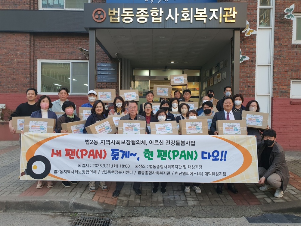 대덕구, 위기 가구 60가구 대상 노후 조리도구 교체