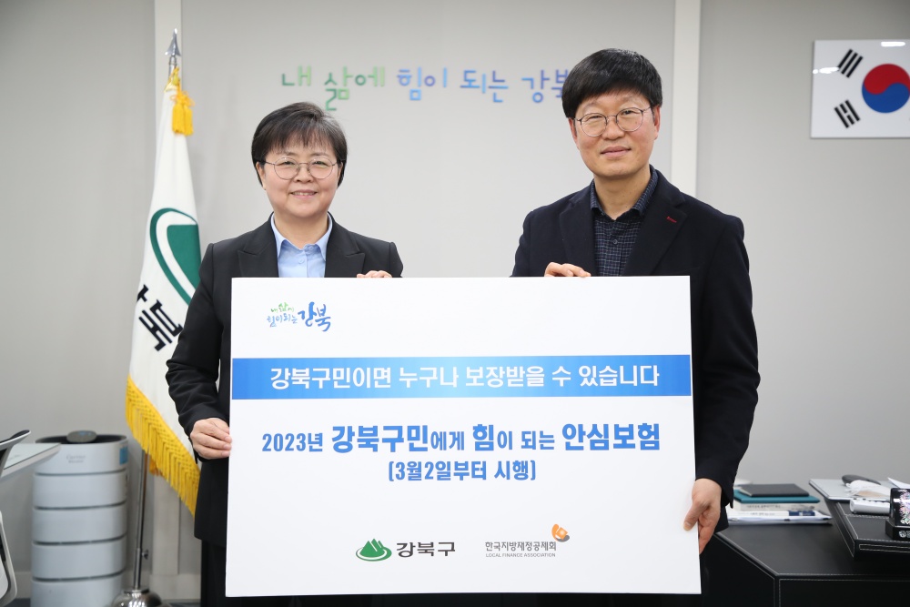강북구, 구민 보호 위해 '구민안전보험' 운영 실시