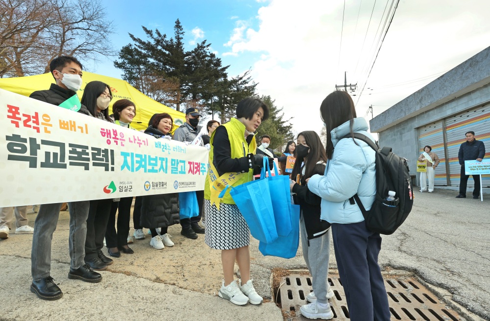 임실군, ‘상반기 학교폭력 예방 합동 캠페인 및 학교 주변 유해업소 단속 캠페인’ 추진