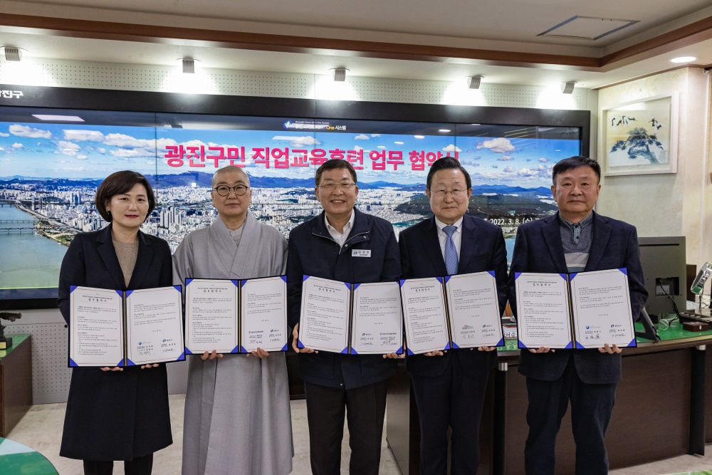 광진구, 전문 기술교육원과 '직업교육훈련 업무협약' 체결