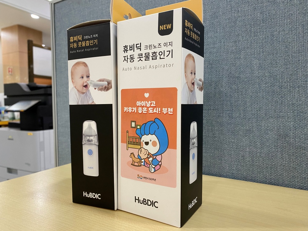 부천시, 출산축하선물 제공... 전동식 콧물 흡입기
