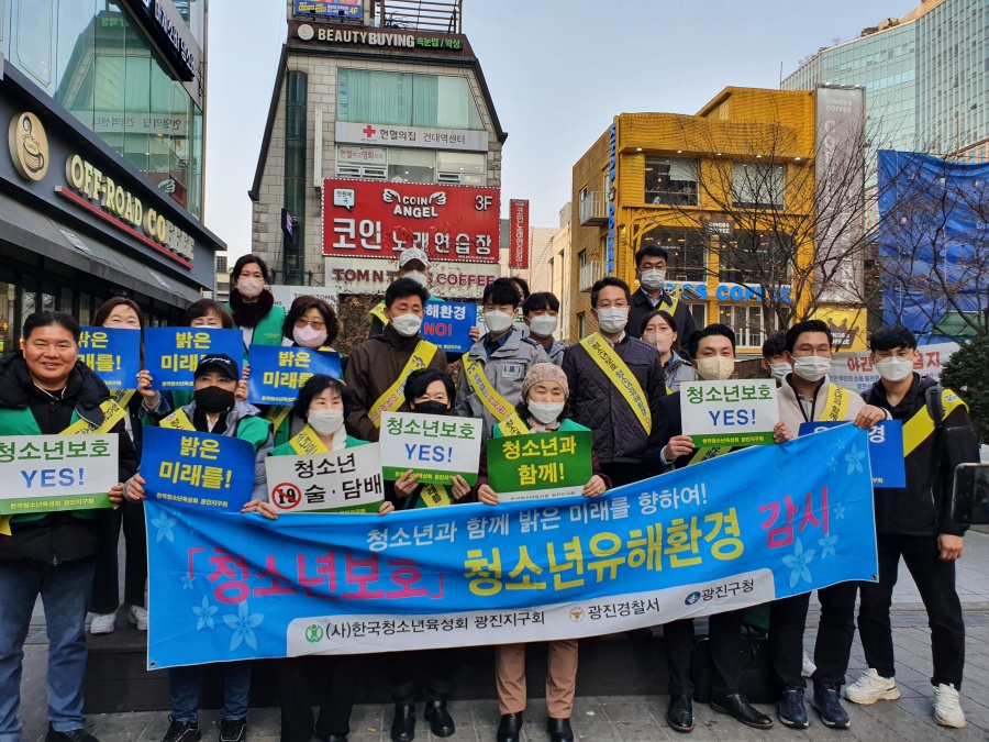 광진구, 학교 주변 청소년 유해업소 특별 점검 실시