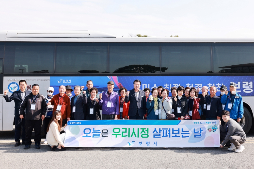 보령시, 시민 참여행정 실현하는 ‘우리시정 살펴보는 날’ 행사 운영 재개한다