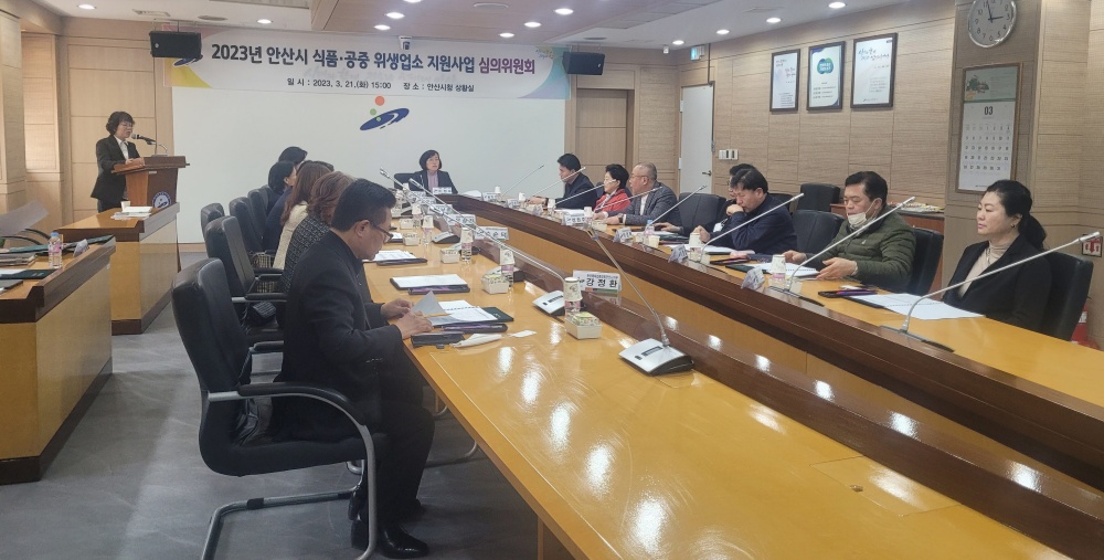 안산시, 식품·공중 위생업소 지원을 위한 방안 논의
