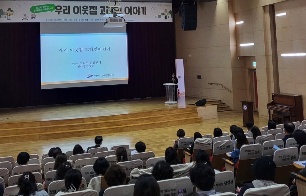 안산시, ‘우리 이웃집 고려인 이야기’ 특강 진행