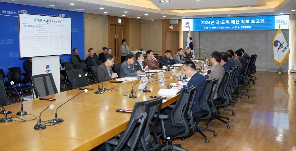 평택시, '2024년 국·도비 예산확보 보고회' 개최