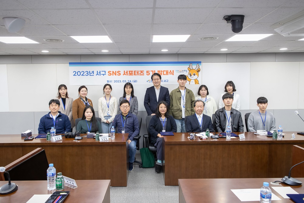 인천 서구 SNS 서포터즈 발대식 진행