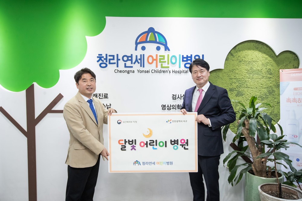 인천 서구, ‘달빛어린이병원’ 야간·휴일 진료 시작