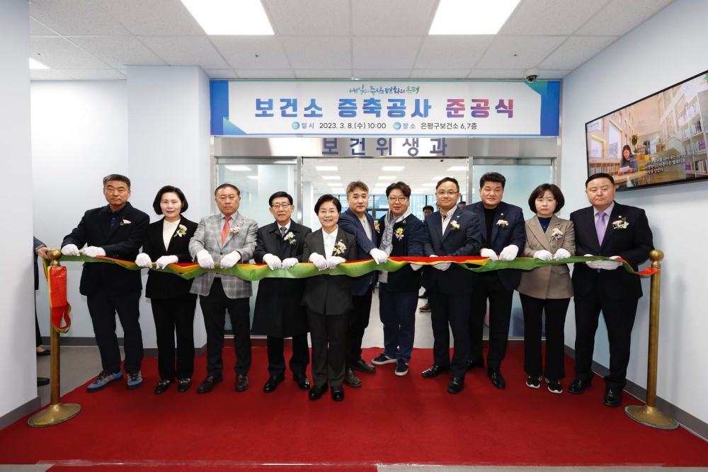 은평구, 지속적 건강관리서비스 제공을 위해 보건소 증축!