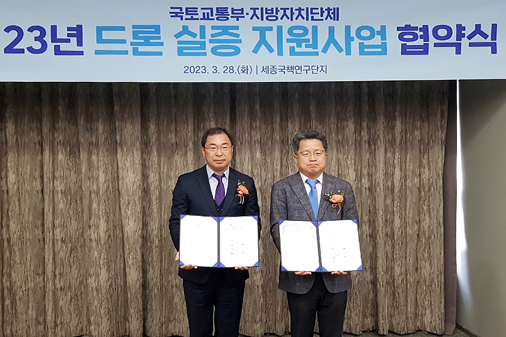 태안군, 국토부 등과 공동 협력 추진해 '드론 선도 지자체'로 나아간다
