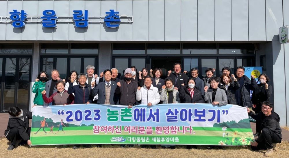 보성군, ‘농촌에서 살아보기’ 프로그램 시작했다