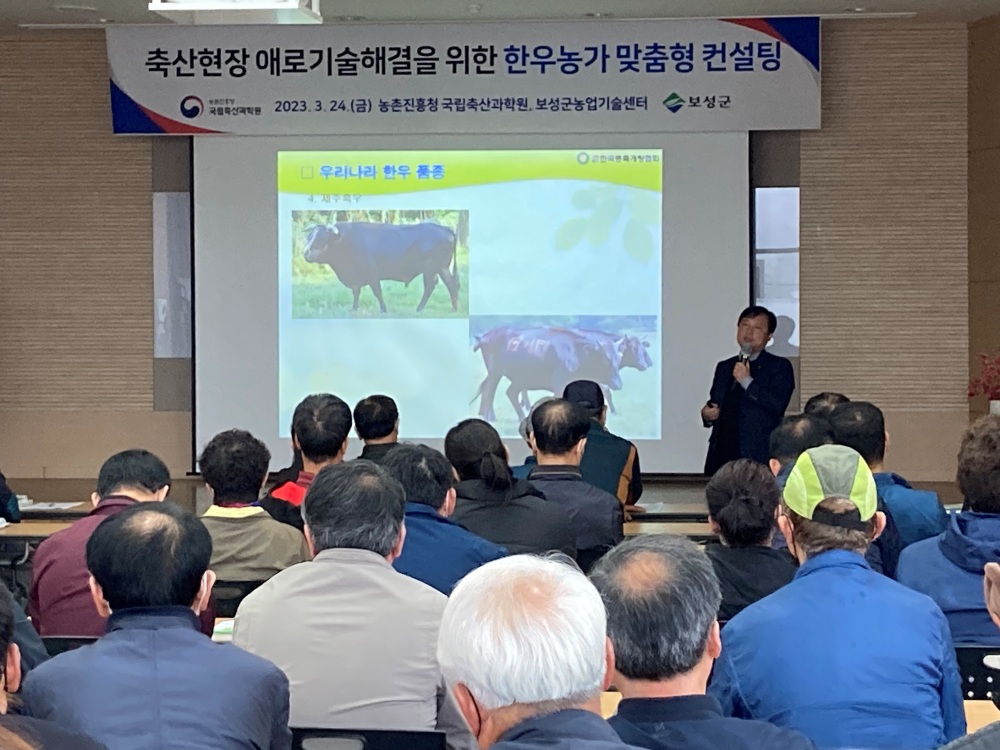 보성군, 한우농가 대상 전문가 맞춤형 종합 컨설팅 추진