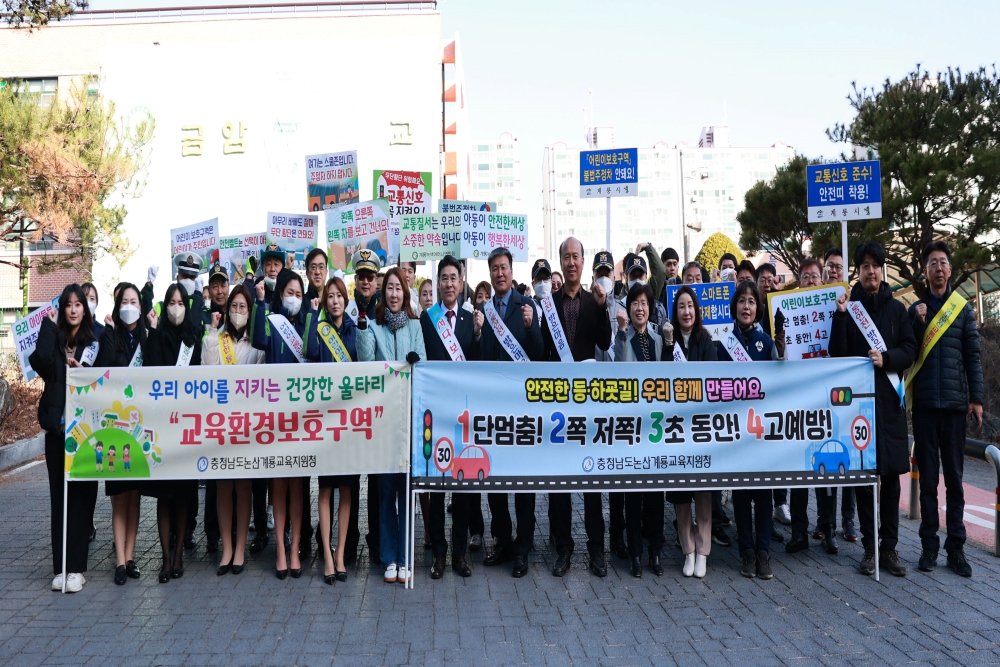 계룡시, ‘어린이 교통안전 캠페인’ 합동으로 실시한다