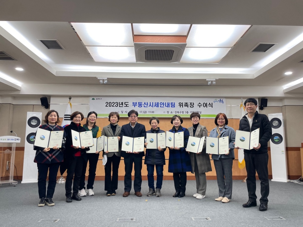 강북구, 구민 주거 안정화 지원에 집중한다!
