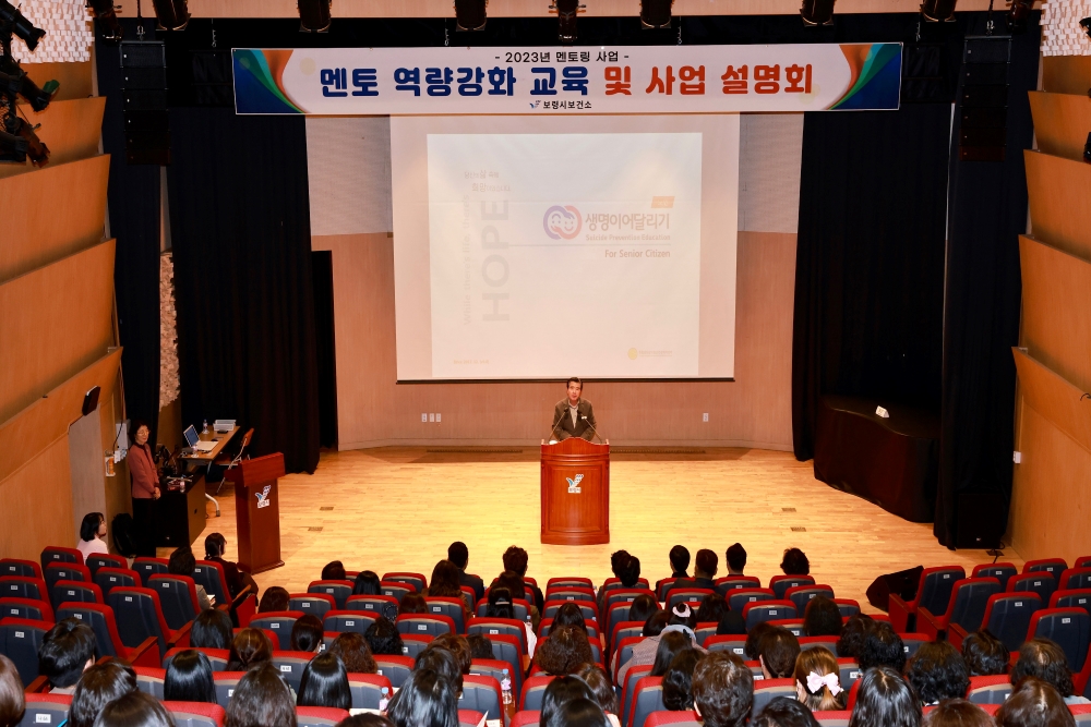 보령시, 정신건강관리망 ‘잇길’ 앱 활용해 자살예방 멘토링 사업 실시한다