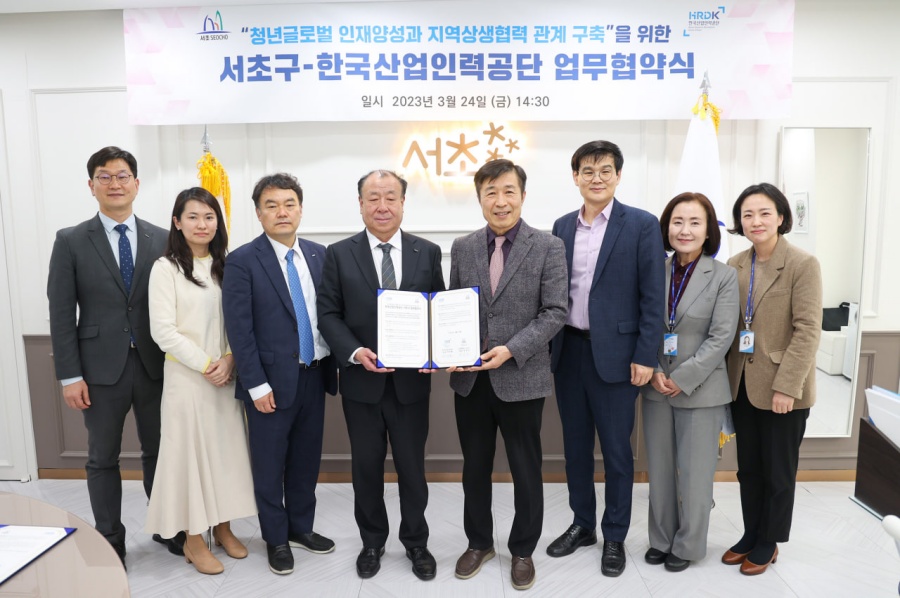 서초구 맞춤형 청년 해외 취업 지원 프로그램 본격 시작!