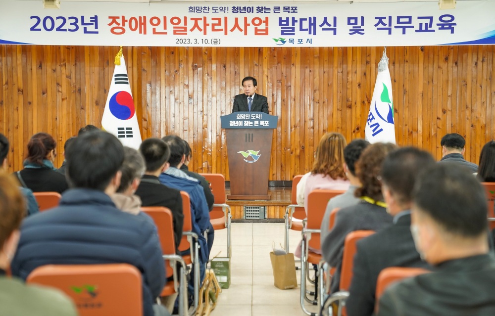 목포시, 장애인 일자리 사업 본격 시행한다