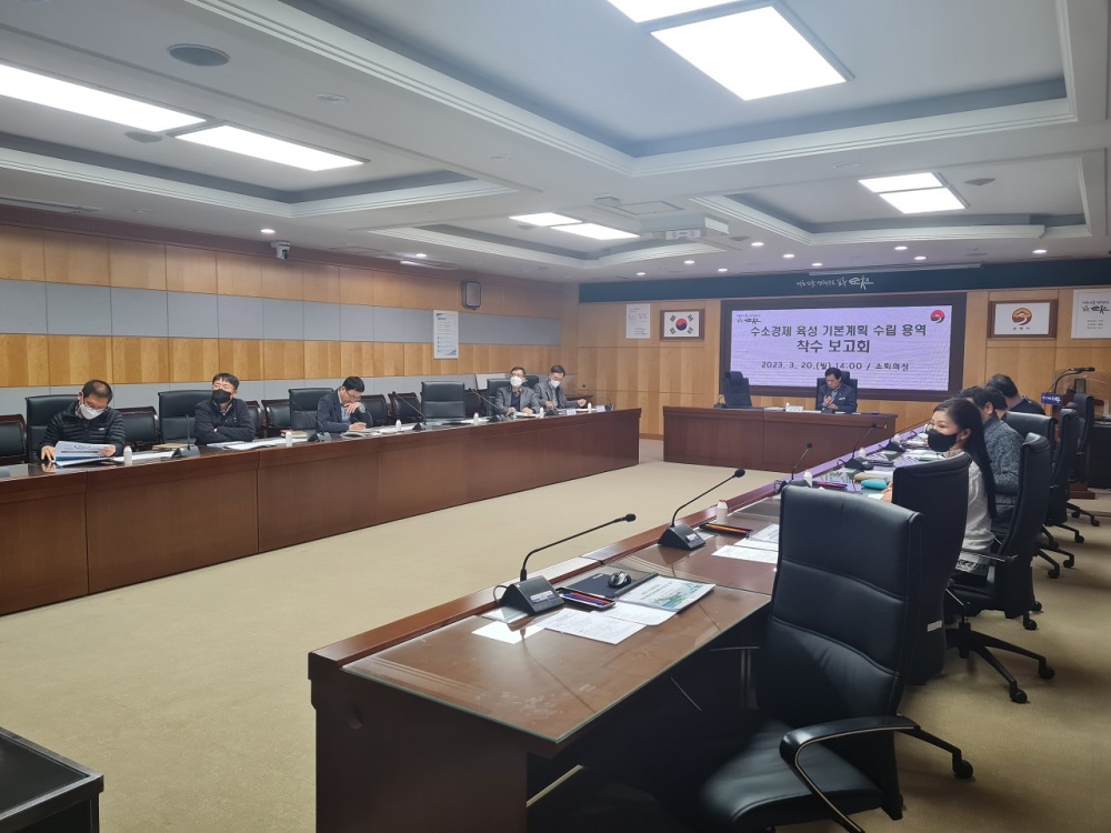 순천시, 수소경제 육성 계획 수립 착수보고회 개최