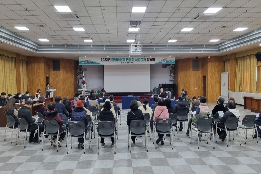 제천시, '마을공동체 만들기 지원사업' 최종 선정